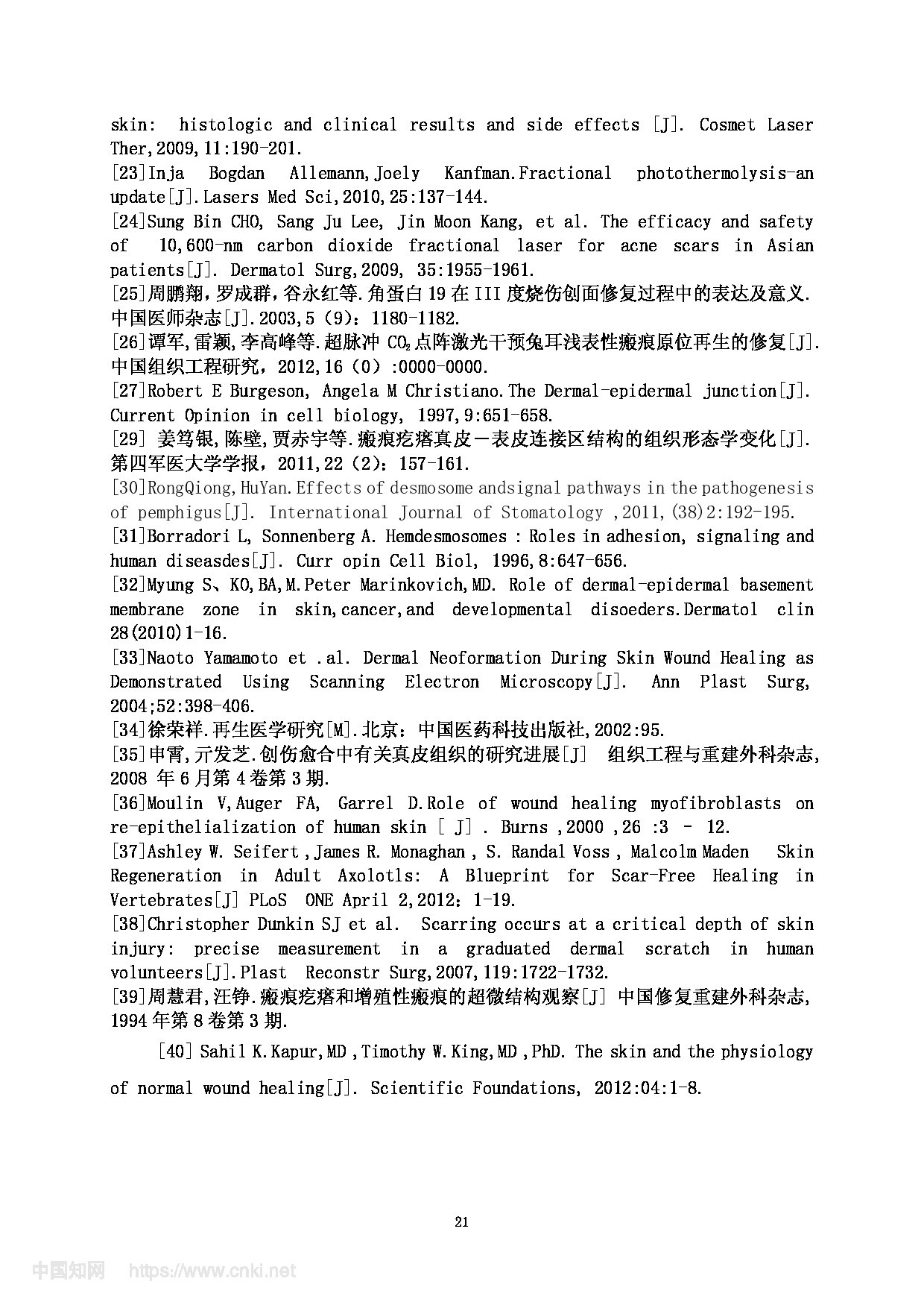 Page 25